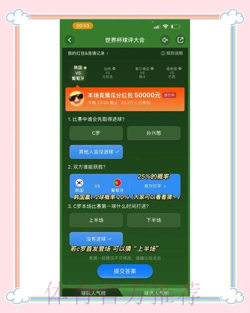世界杯竞猜平台常见问题与解答汇总