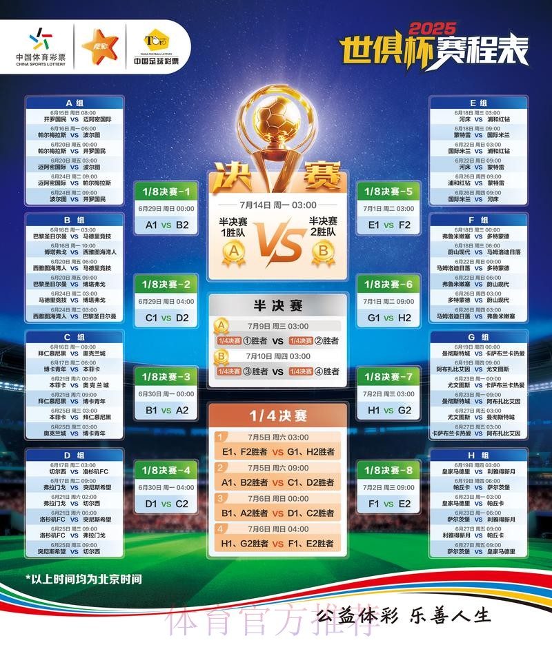 世界杯外围网页版入口地址详情