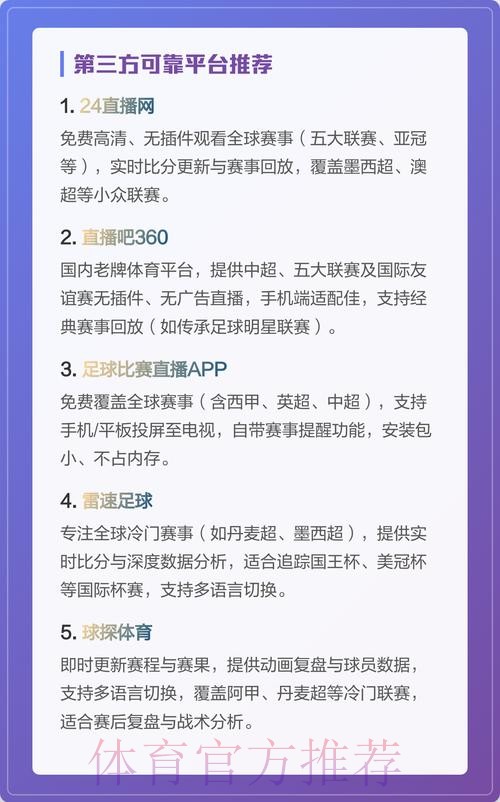 世界杯直播官网官方入口 世界杯直播官网官方入口